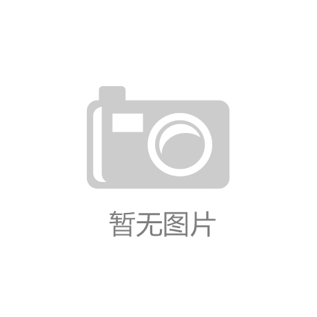 利授权户外餐桌设计引发市场关注！CQ9电