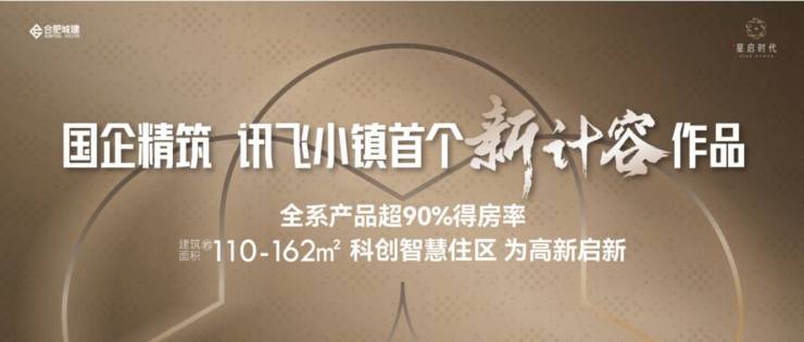 启时代楼盘售楼部电话号码CQ9电子登录合